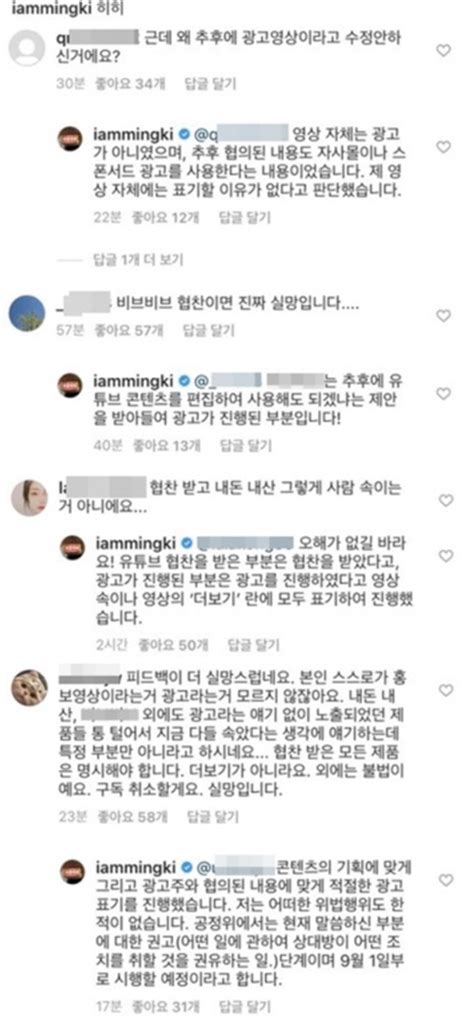 종합 협찬받고 내돈내산유튜브 Ppl 논란에 강민경 오해·한 스포츠조선