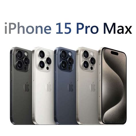 Iphone 15 Pro Max 256g的價格推薦 2025年1月 比價比個夠biggo