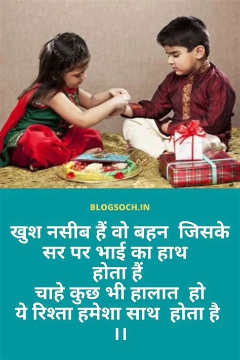 479 Brother Shayari In Hindi 💝🤗 Shayari On Bhai भाई पर शायरी 🙏