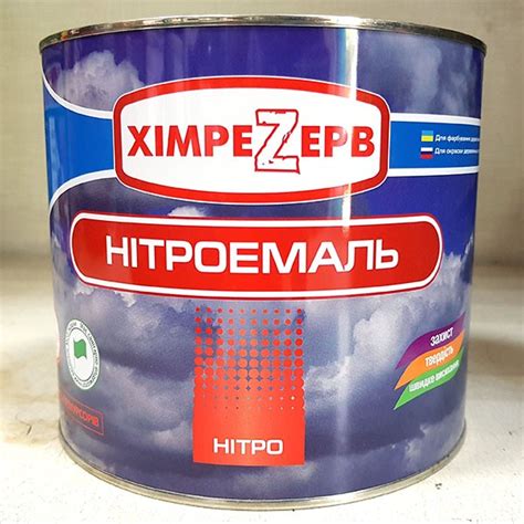 Нитроэмаль серая Химрезер 2 кг - Покров