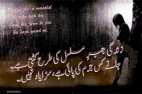 Best Urdu Poetry Urdu Poetry 7 Okkk