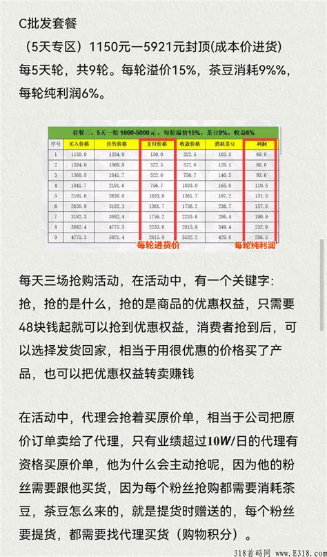 领贝商城高扶持对接，创新现有模式， 注册越多奖励越多 微星首码项目网