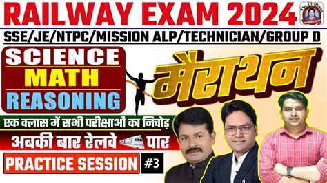 Railway Exam Science Math Reasoning Marathon Class For Sse Jee