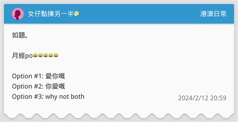 女仔點揀另一半🤔 港澳日常板 Dcard