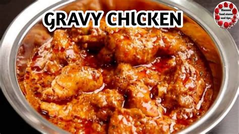 RESTAURANT STYLE CHICKEN GRAVY RRCIPE CHICKEN RECIPE MALAYALAM YouTube