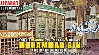 Roza E Hazrat Abu Bakar