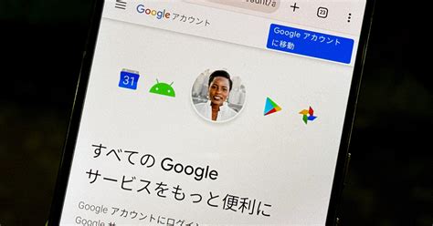 Google2年以上使われていないアカウントの削除 12月1日から開始 ITmedia NEWS