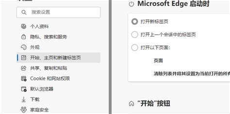 Win10 Edge浏览器如何设置主页和搜索引擎360新知