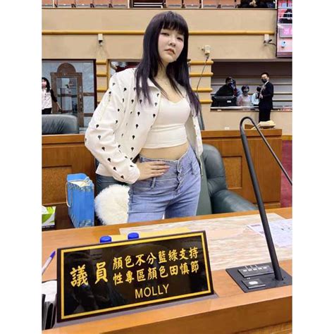 性感正妹議員molly霸氣現身議場「jojo立」 網友驚呆問一句 政治 中時新聞網