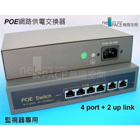 PoE Switch 網路交換器4 8 16 port 2 up link netSPACE無限空間 蝦皮購物