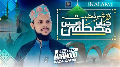 Wo Shehre Mohabbat Jahan Mustafa Hai Mahmood Raza Qadri Youtube