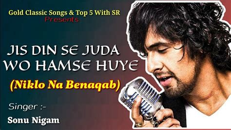 Jis Din Se Juda Wo Hamse Huye Sonu Nigam Niklo Na Benaqab Best Of