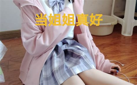 男孩子偷偷穿女装不被父母发现是不是犯罪？？？哔哩哔哩bilibili