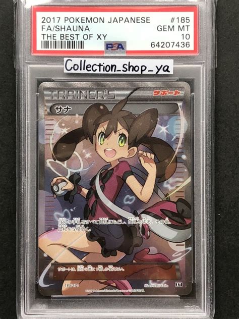 けています Psa10 サナ Sr 未使用品 Best Of Xy がかかる Osaka