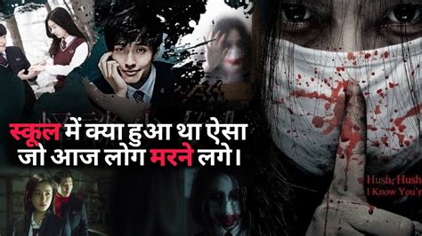 School Ke Dark Secrets Jo Aaj Sabko Maar Raha Hain Movie Explained In