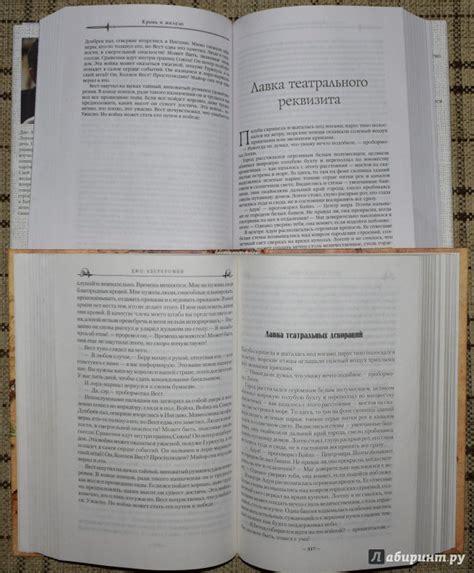 Книга: Первый Закон. Книга первая. Кровь и железо - Джо Аберкромби ...