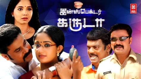 Tamil New Movies Inspector Garud Full Movie Tamil Action Full