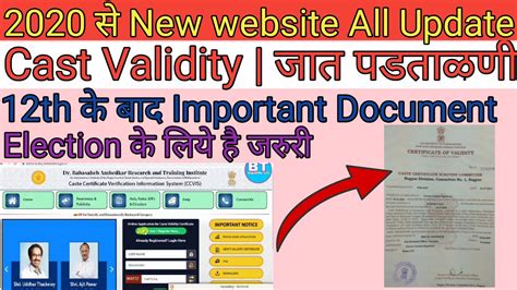 Fill Online Caste Validity Form Deltaweightloss