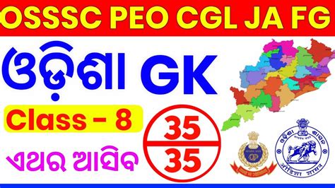 OSSSC PEO JA FOREST GUARD PREVIOUS YEAR BASED GK QUESTION OSSSC GK