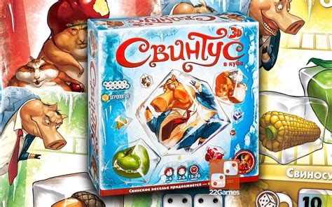 Свинтус 3D – Настольные игры – магазин 22Games.net
