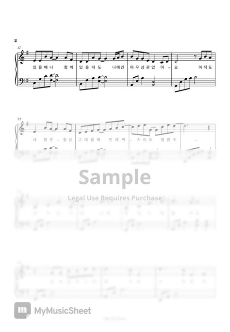 김현철 크리스마스에는 축복을 쉬운피아노악보 G Key Hoja By My Uk Piano