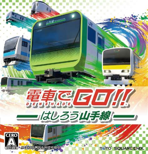 Densha de Go Hashirō Yamanote sen Game Giant