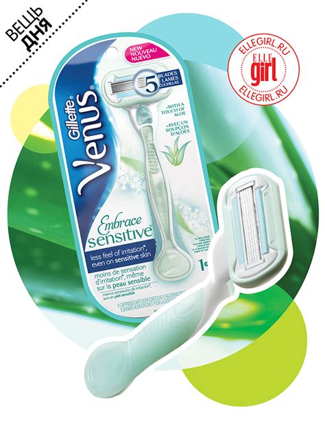 Вещь дня: Бритва Venus Embrace Sensitive | theGirl
