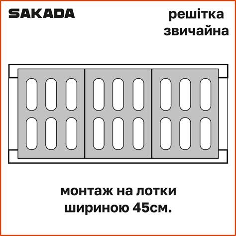 SAKADA
