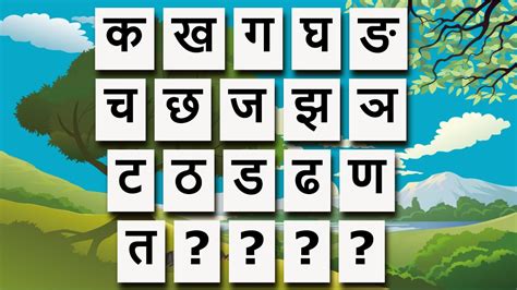 Learn Hindi Varnamala And Letters In Minutes How To Write Hindi