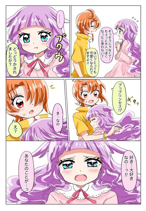 ひろプリ Precure 夕凪ツバサ ツバエル 未来からタイムスリップしてエルちゃんが来た妄想その②です。」びわこ 原稿中の漫画