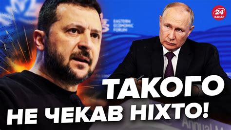 😮Ця заява ЗЕЛЕНСЬКОГО про Путіна сколихнула мережу Слухайте до кінця