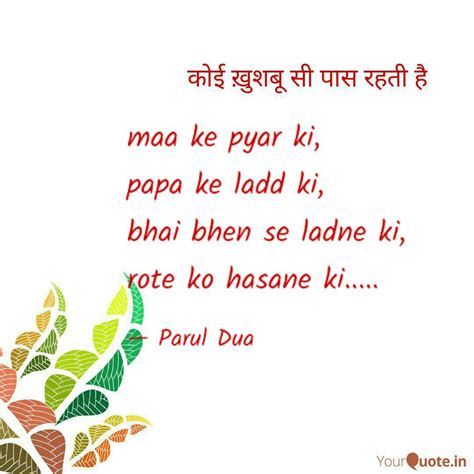 Maa Ke Pyar Ki Papa Ke L Quotes Writings By Parul Dua Yourquote