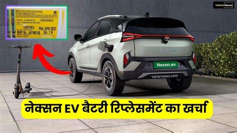 Tata Nexon Ev