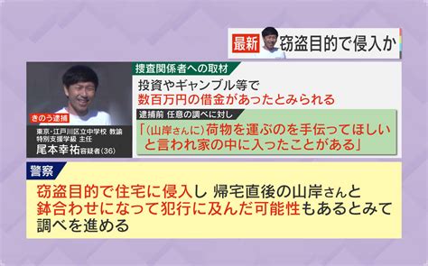 情報ライブ ミヤネ屋｜記事｜【独自解説】殺人容疑の中学教諭、窃盗目的で侵入も「刃物は事前に準備、見つかったら殺害するつもりだったはず」元刑事が