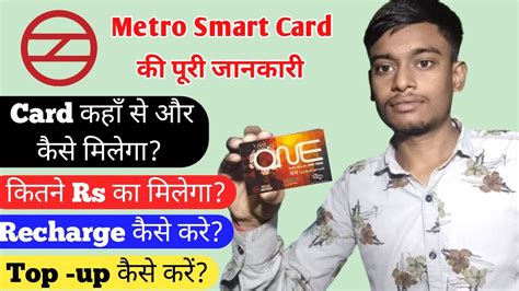 Metro Card Kaise Banaye How To Get Delhi Metro Card How To Recharge