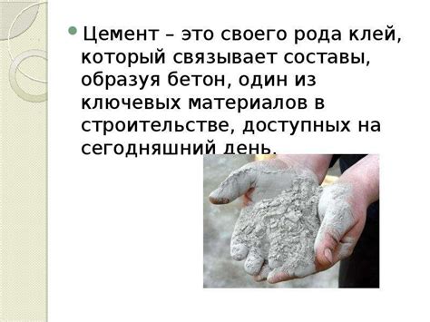 Производство цемента - презентация, доклад, проект скачать