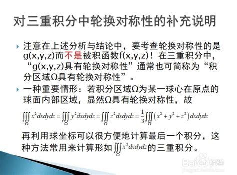 一文搞明白二重积分以及三重积分的对轮换对称性三重积分的轮换对称性使用条件 Csdn博客