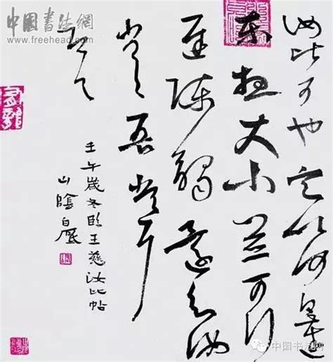 書法名家在線：白砥臨古 行草篇 每日頭條