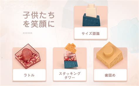 Amazon Promise Babe 赤ちゃん 積み木 不規則形 プラスチック シリコン pcs 音出る 出産祝い 減圧グッズ ソフト