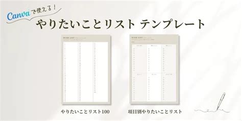 【無料】やりたいことリスト │ テンプレート Evedesign