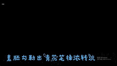 中国风歌词视频字幕条 中国风歌词视频字幕条素材下载 觅知网