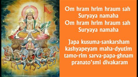 Surya Dev Beej Mantra | Mantra