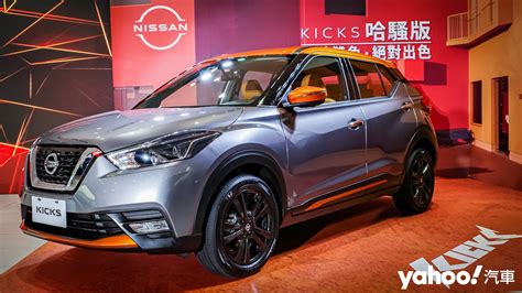 2021 Nissan Kicks哈騷版限量上市！加量不漲價的誠意小休旅！ Yahoo奇摩汽車機車