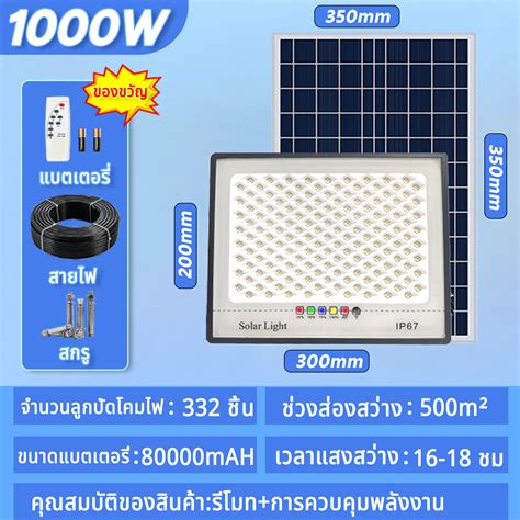 🚀【1แถม1】🚀 ไฟโซล่าเซลล์ 1000w ไฟโซล่าเซล โคมไฟโซลาเซลล์ แท้ แสงสีขาว สปอ