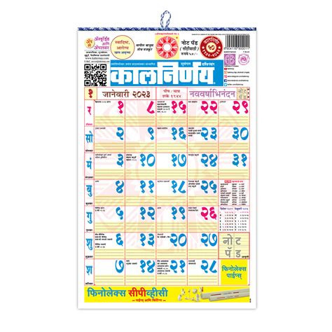 Kalnirnay Panchangam Marathi Calendar Kundali Text 49 Off