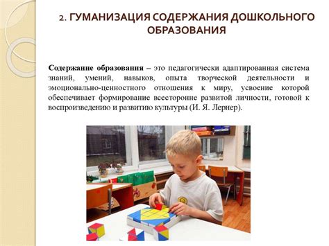 Дошкольное образование в России - презентация онлайн