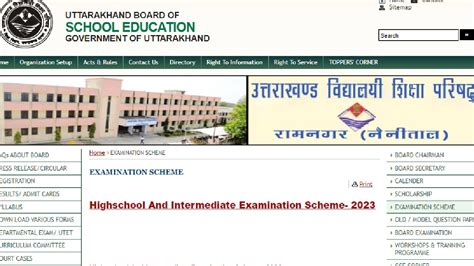 Uttarakhand Board Released The Board Exam Datesheet Of 10th And 12th Classes Check Timetable