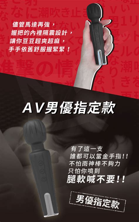 【雨神av按摩棒】3秒內潮吹調教神器！ 紅犀牛 ️情趣用品專家