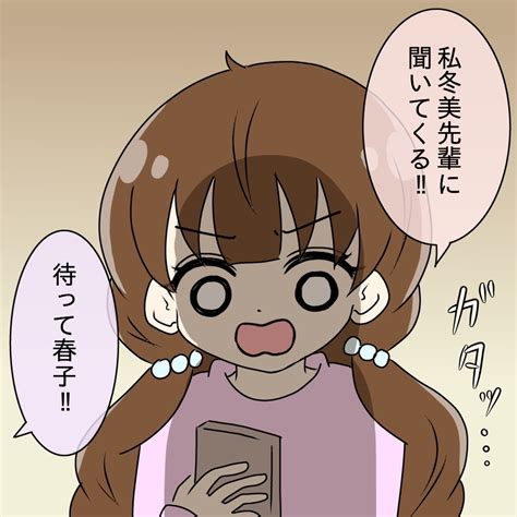 【漫画】もう黙ってられない証拠を保存！謝罪してもらおう【ブスって可哀想 Vol60】 エキサイトニュース22