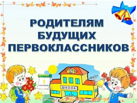 Будущие первоклассники картинки - 57 фото